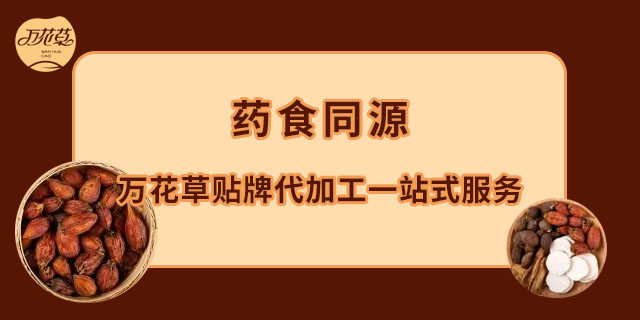 1667803859143425.jpg 藥食同源.jpg