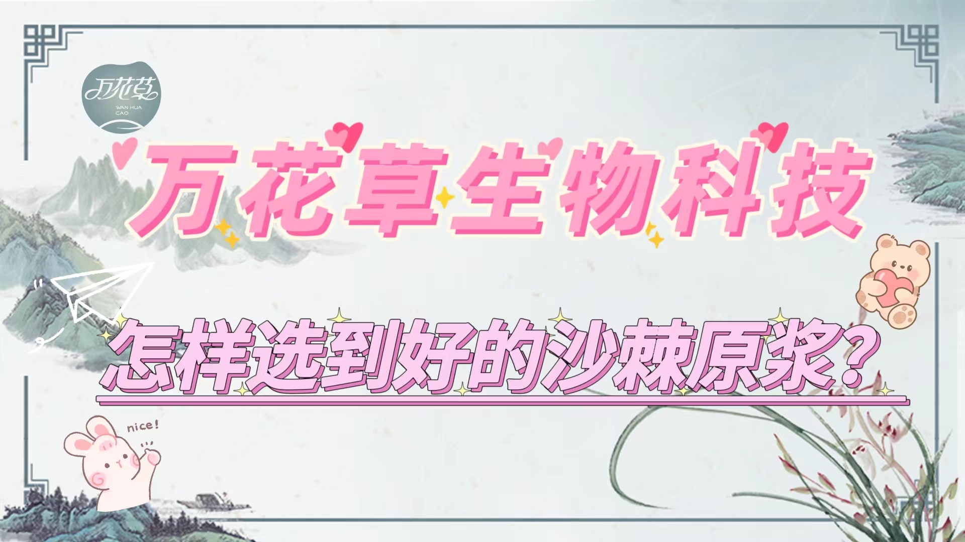 怎么選到好的沙棘原漿？這幾招教給你