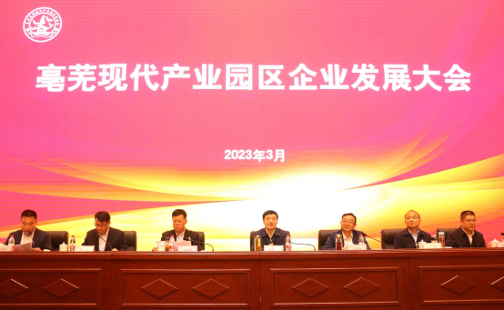 萬(wàn)花草|參加亳蕪現(xiàn)代產(chǎn)業(yè)園區(qū)企業(yè)發(fā)展大會(huì)，獲多項(xiàng)榮譽(yù)